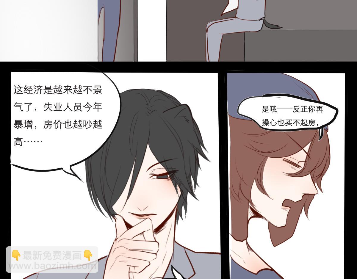 第22~23 约会与喝酒-第11话