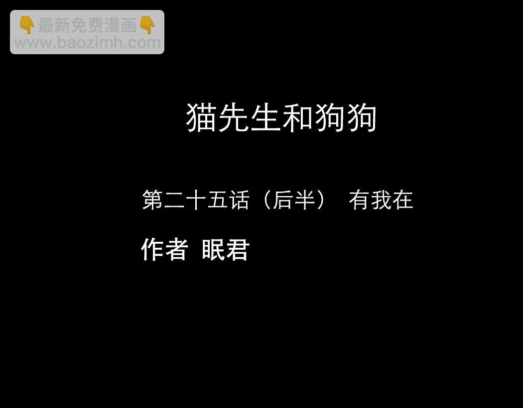 第25话  有我在-第13话