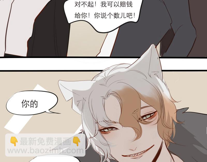 第25话  有我在-第13话