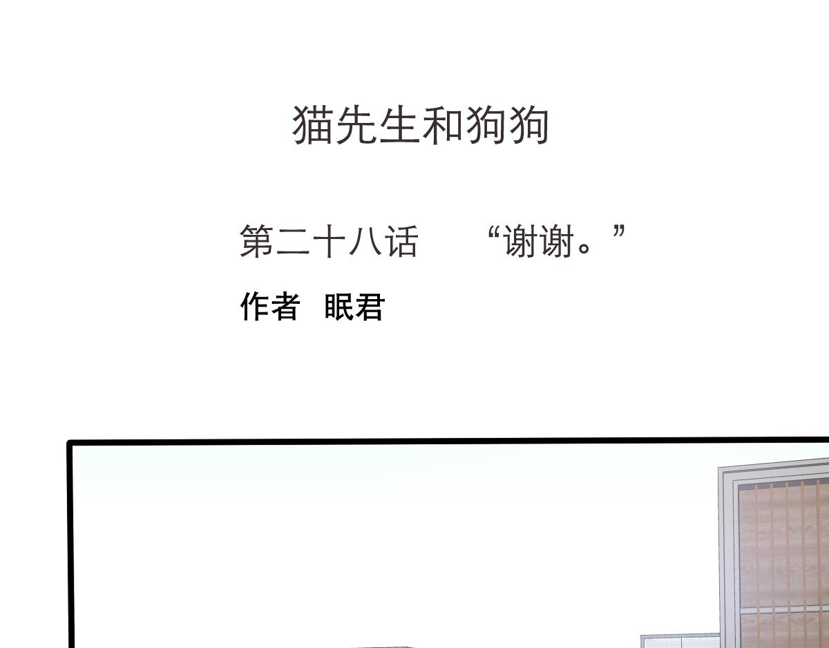 第28~29话   &ldquo;谢谢&rdquo;-第15话