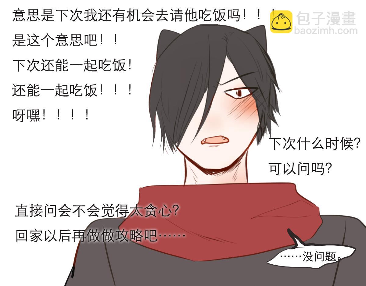 第28~29话   &ldquo;谢谢&rdquo;-第15话