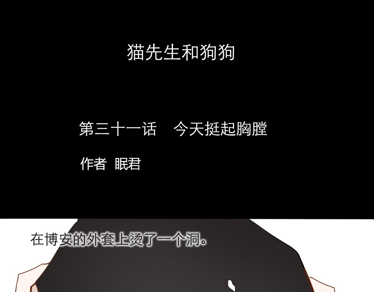 第31话  今天挺起胸膛-第17话