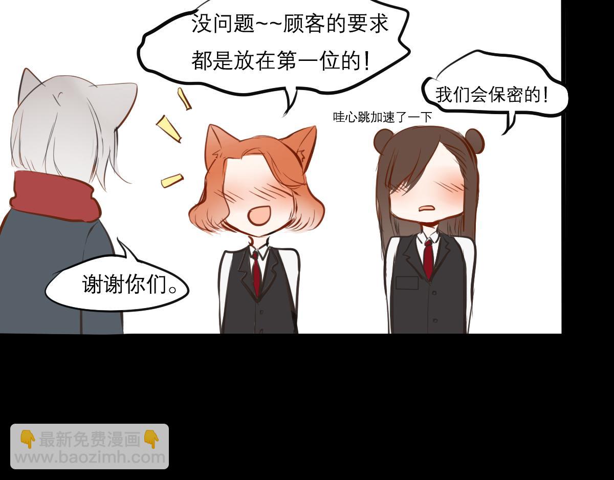 第33话 两个人的小秘密-第19话