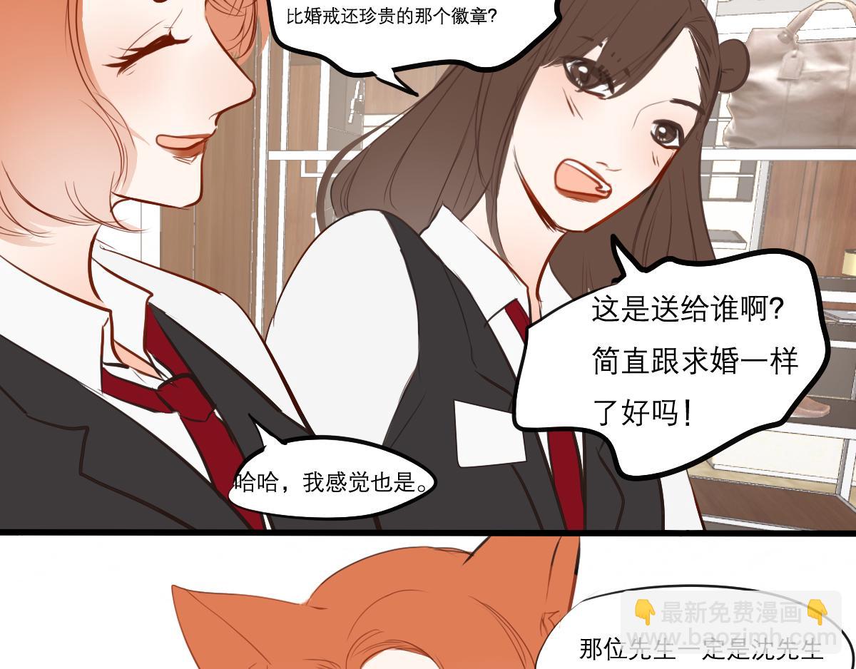 第33话 两个人的小秘密-第19话