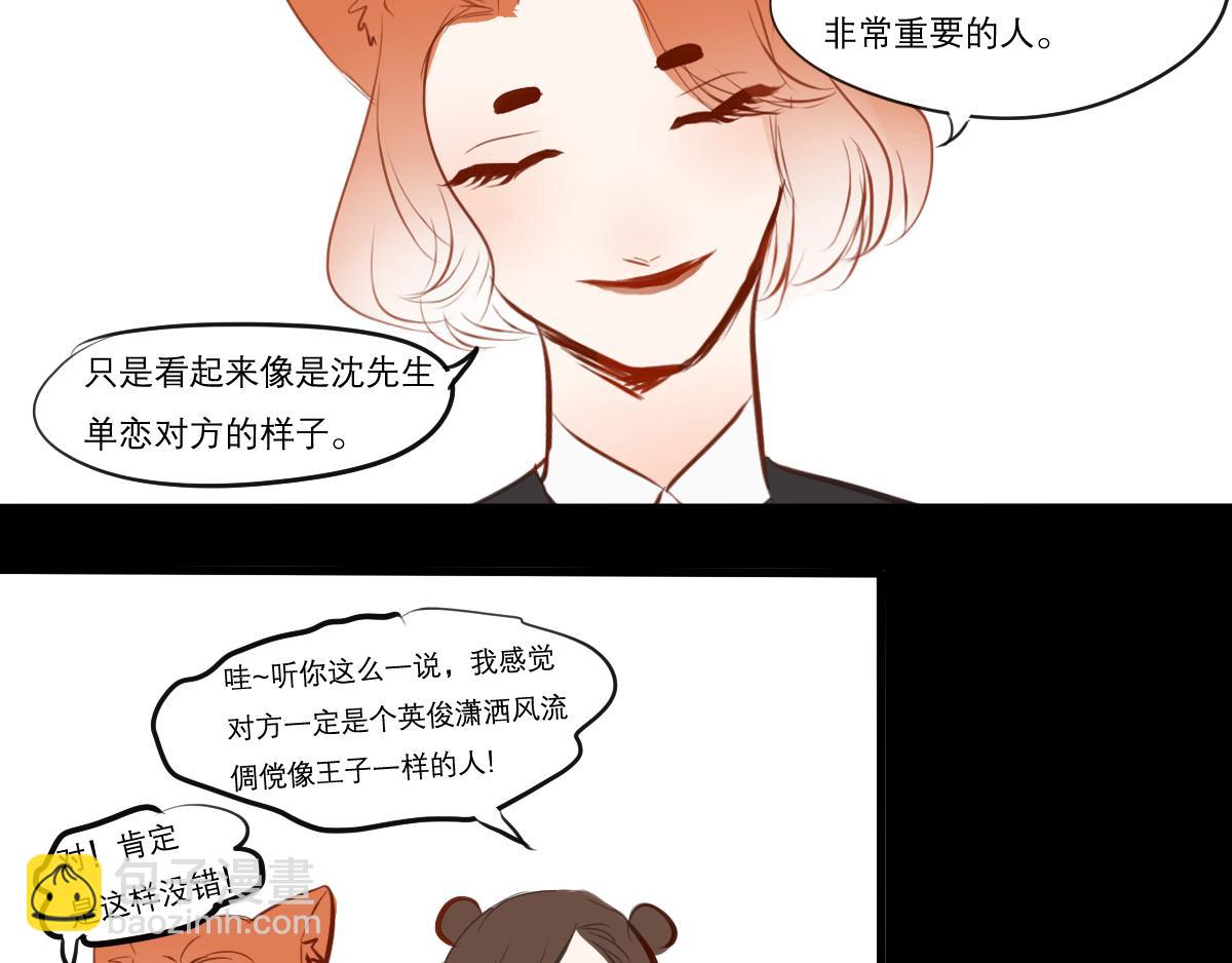 第33话 两个人的小秘密-第19话