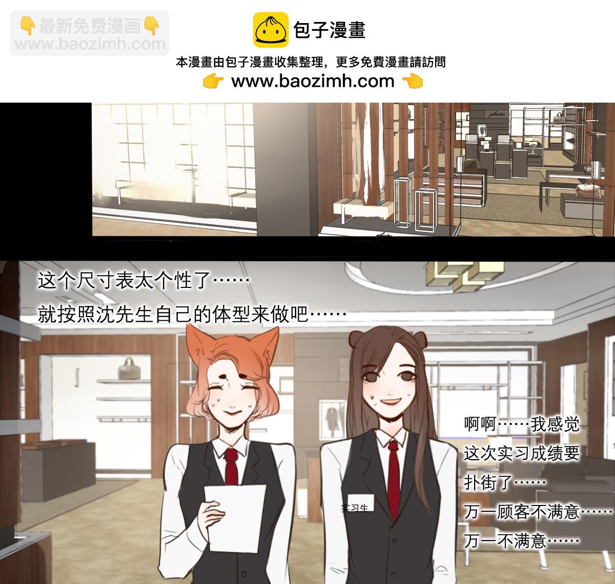 第33话 两个人的小秘密-第19话