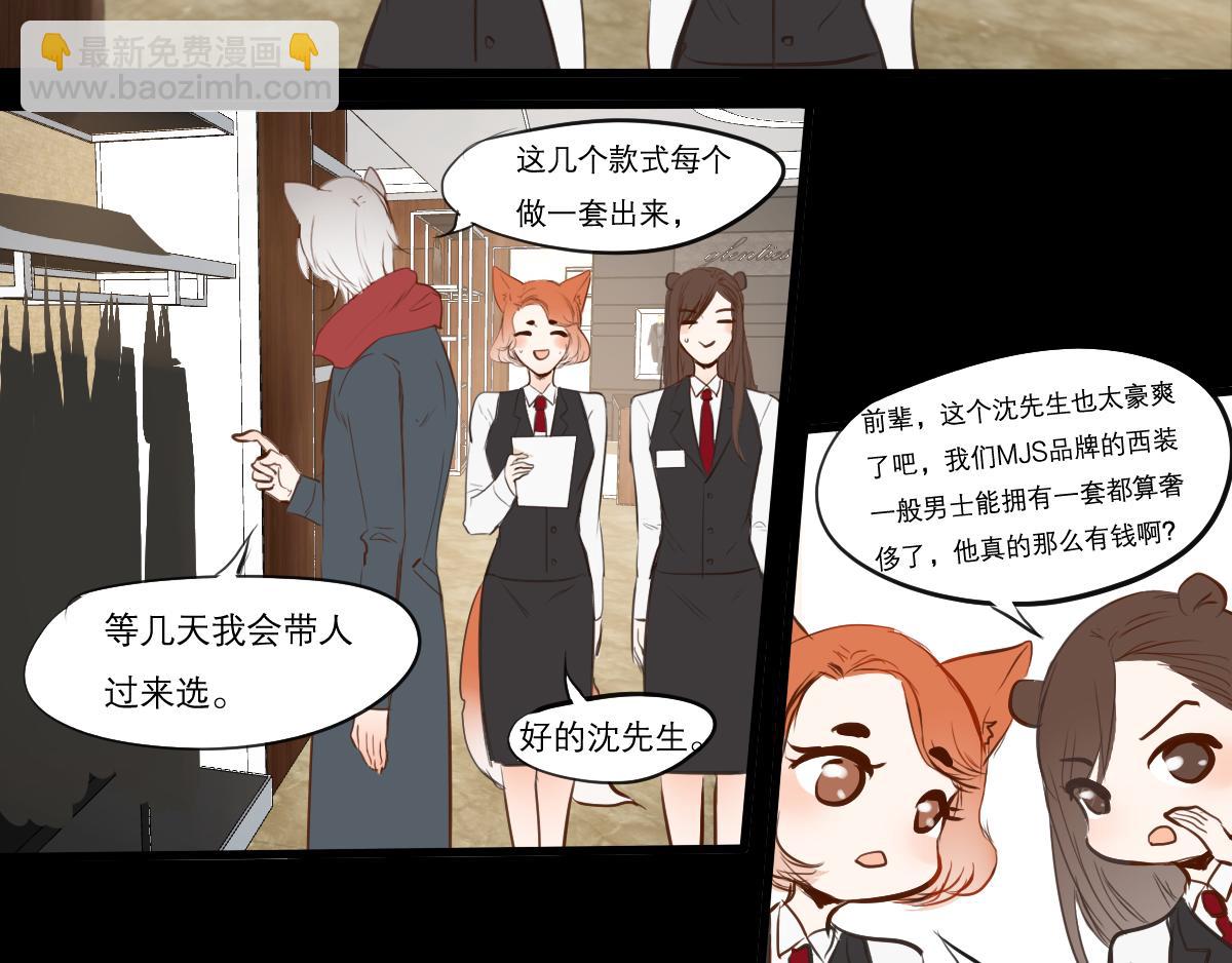 第33话 两个人的小秘密-第19话