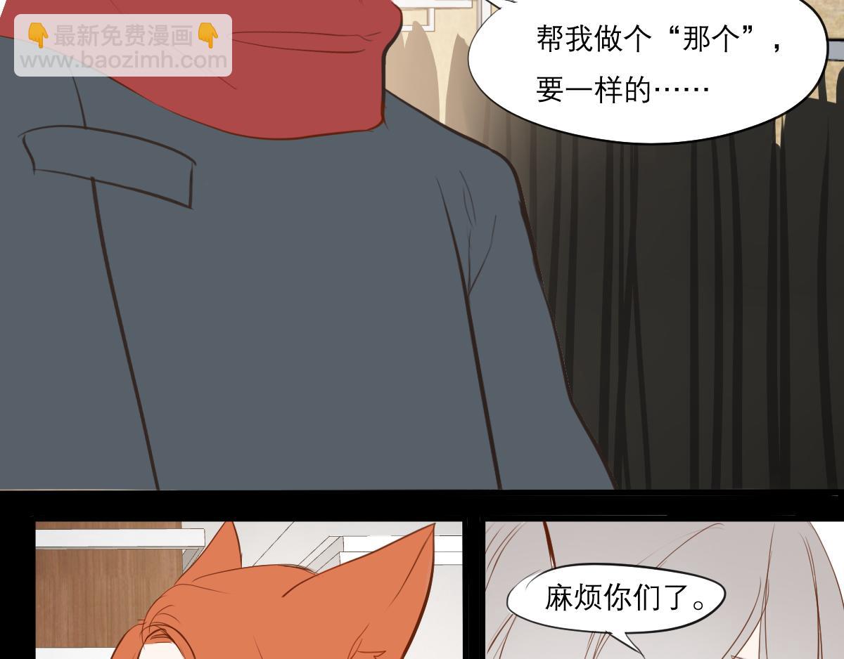 第33话 两个人的小秘密-第19话