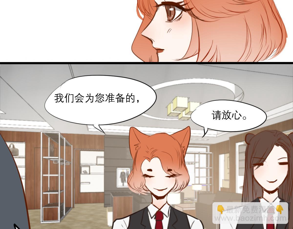 第33话 两个人的小秘密-第19话