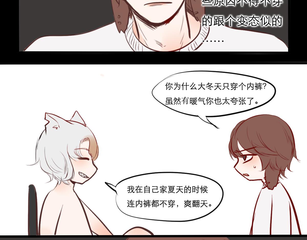 第35话 人生就是要挑战不愉快-第21话