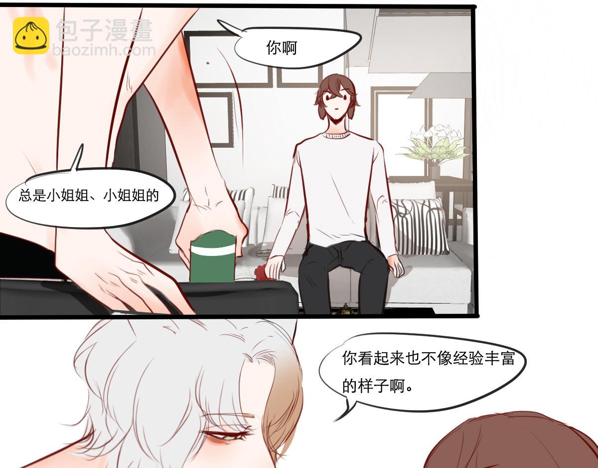 第35话 人生就是要挑战不愉快-第21话