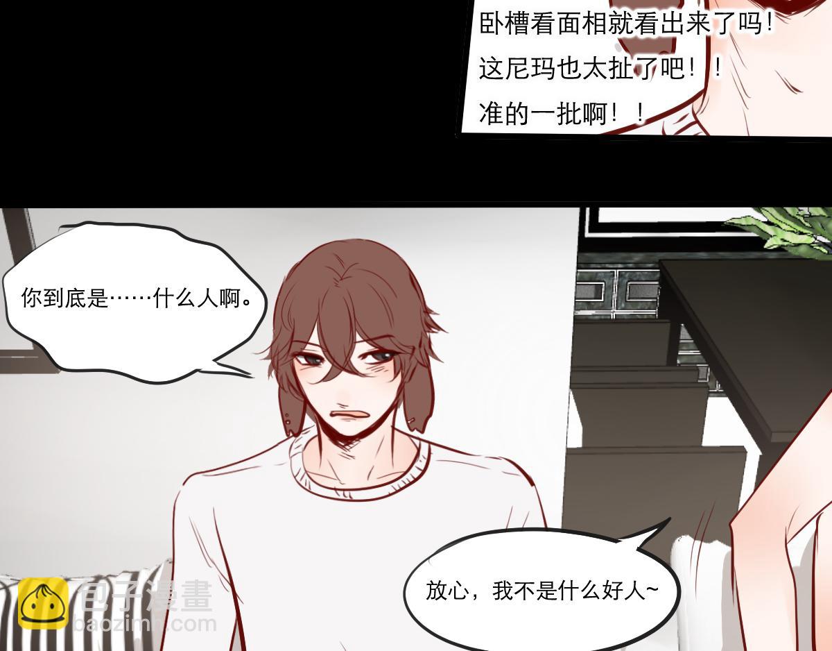 第35话 人生就是要挑战不愉快-第21话