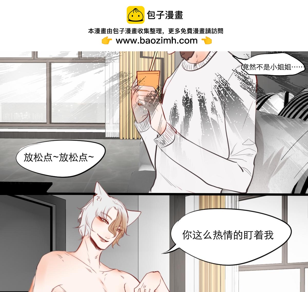 第35话 人生就是要挑战不愉快-第21话