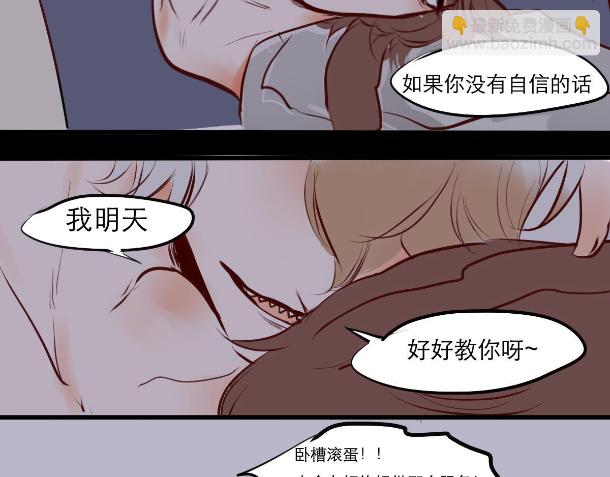 第35话 人生就是要挑战不愉快-第21话