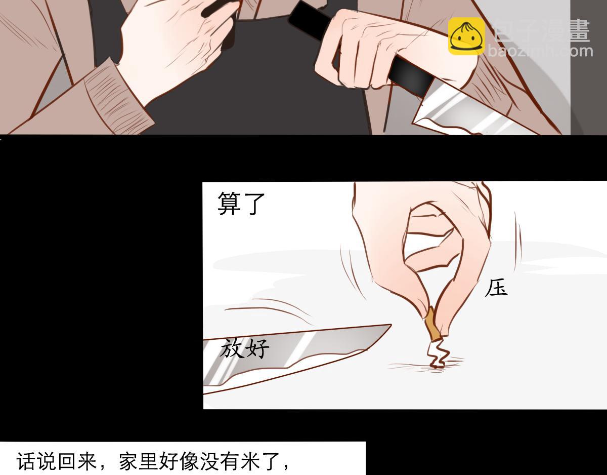 第39话  赶时间-第25话