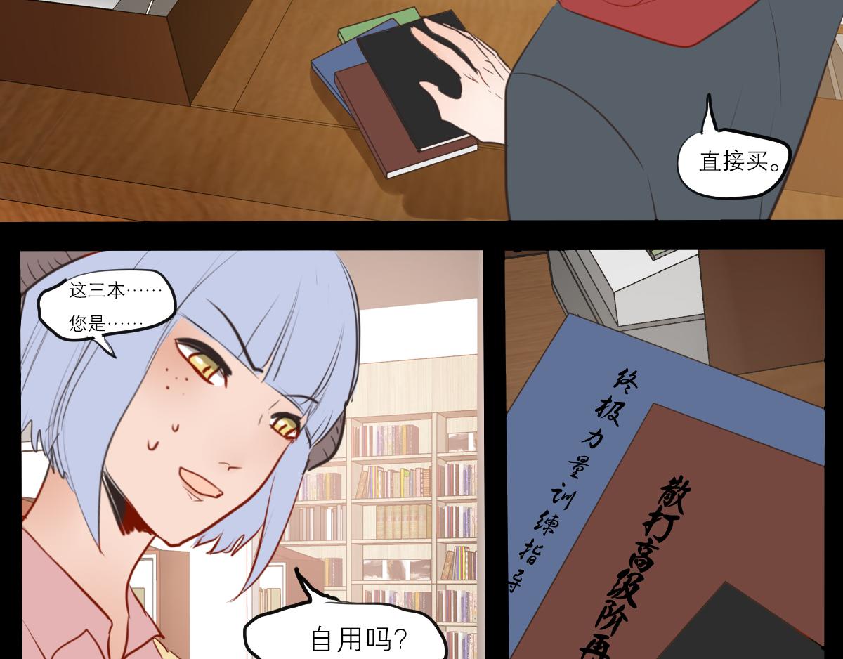 第45话 挑选书本很重要-第31话