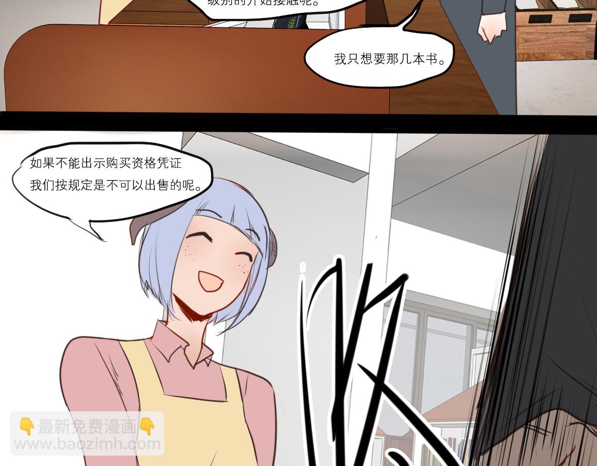 第45话 挑选书本很重要-第31话