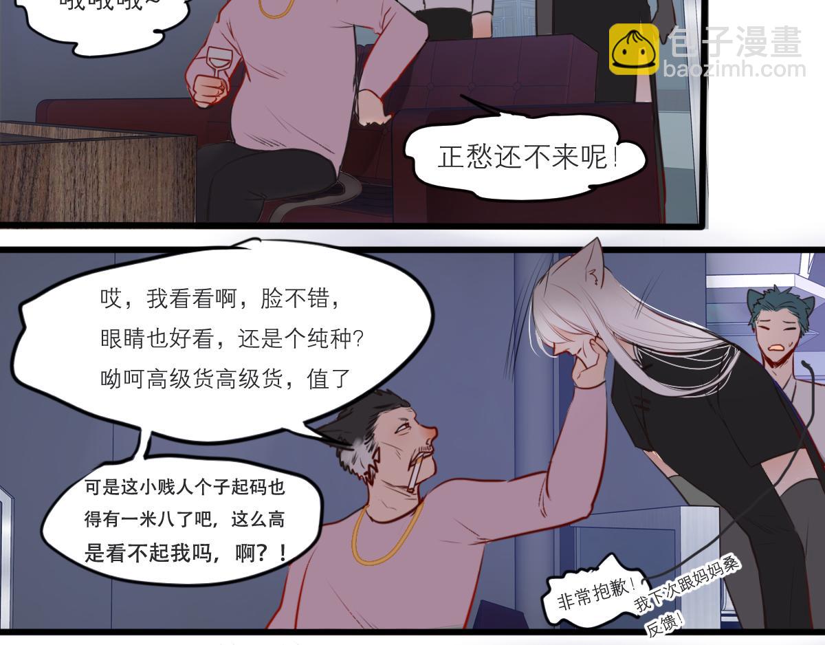 第47话  因为超级喜欢你(1/3)-第33话