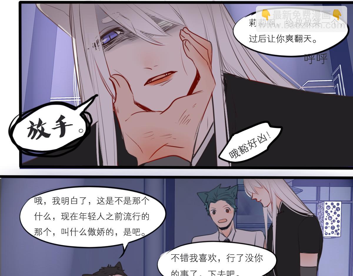 第47话  因为超级喜欢你(1/3)-第33话