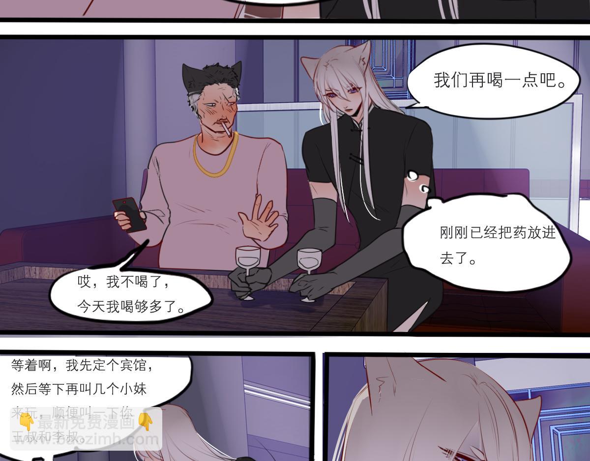 第47话  因为超级喜欢你(1/3)-第33话