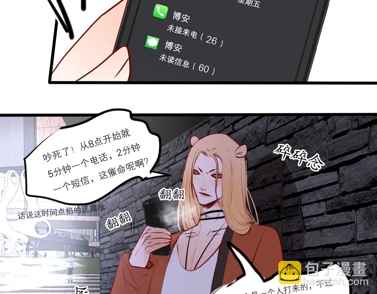 第47话  因为超级喜欢你(1/3)-第33话