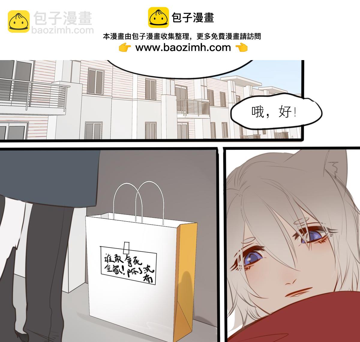 第49话 见家长这种事需深呼吸(1/3)-第35话