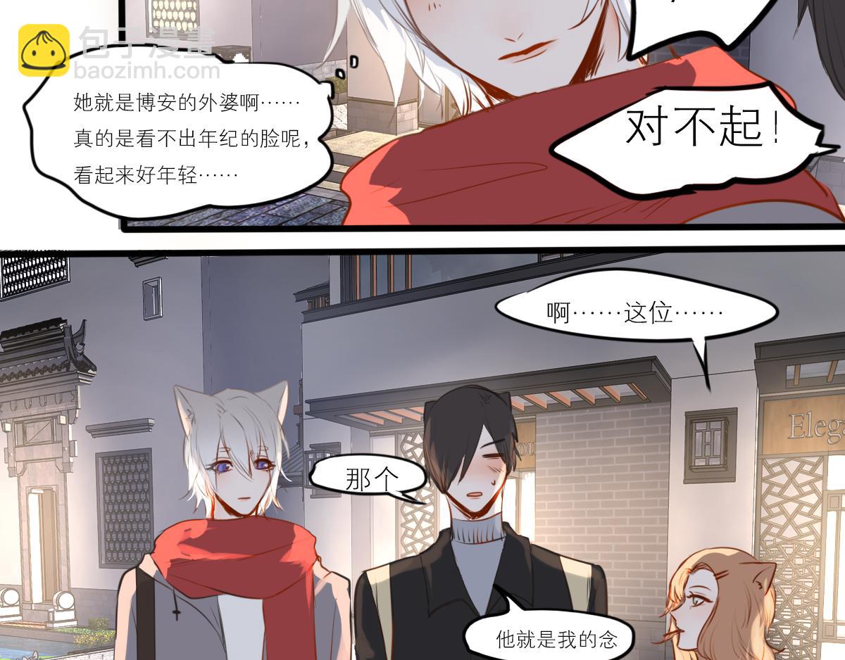 第49话 见家长这种事需深呼吸(1/3)-第35话