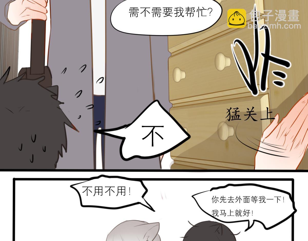 第49话 见家长这种事需深呼吸(1/3)-第35话