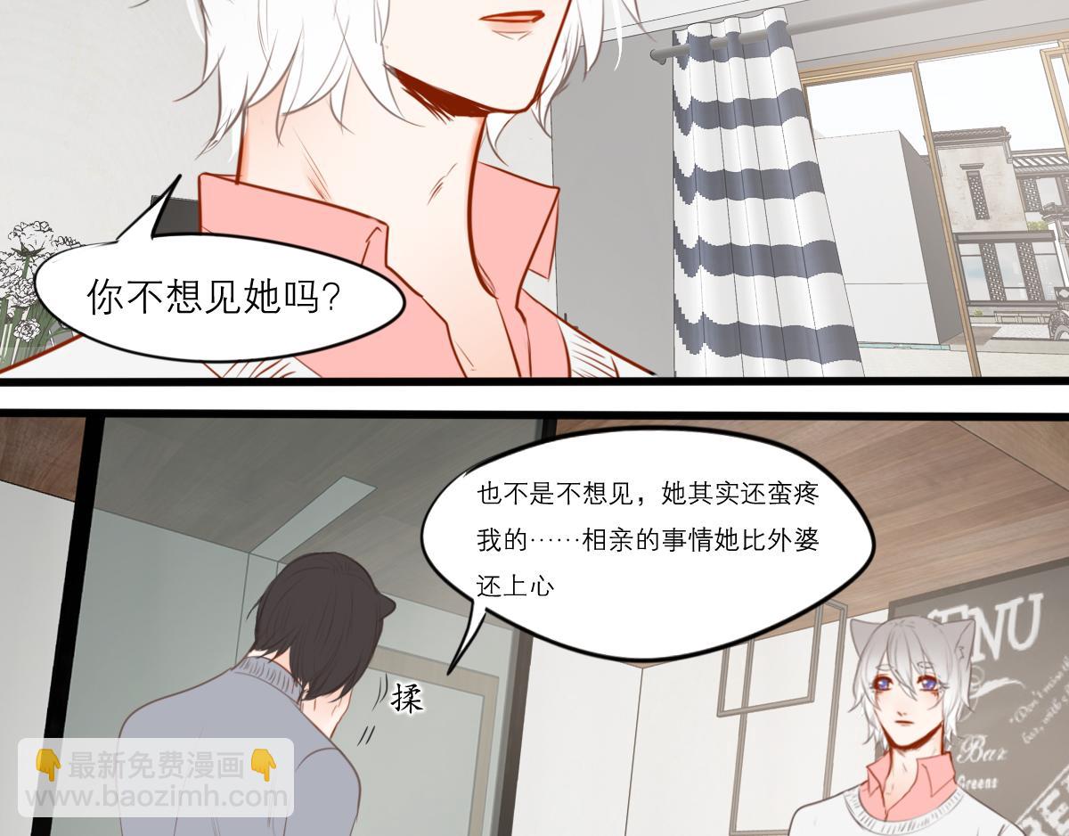 第51话  不速之客(1/4)-第37话