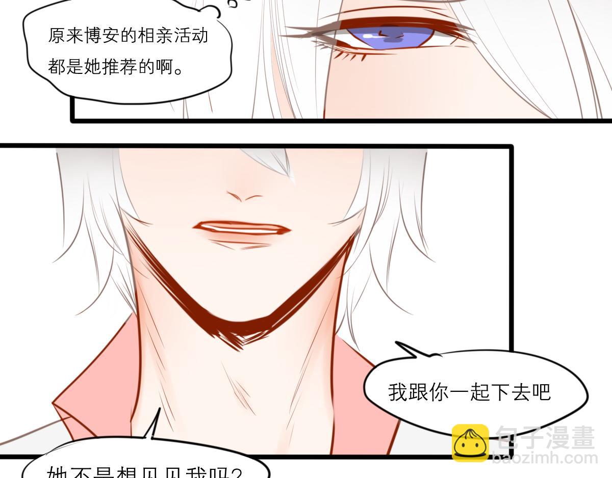 第51话  不速之客(1/4)-第37话