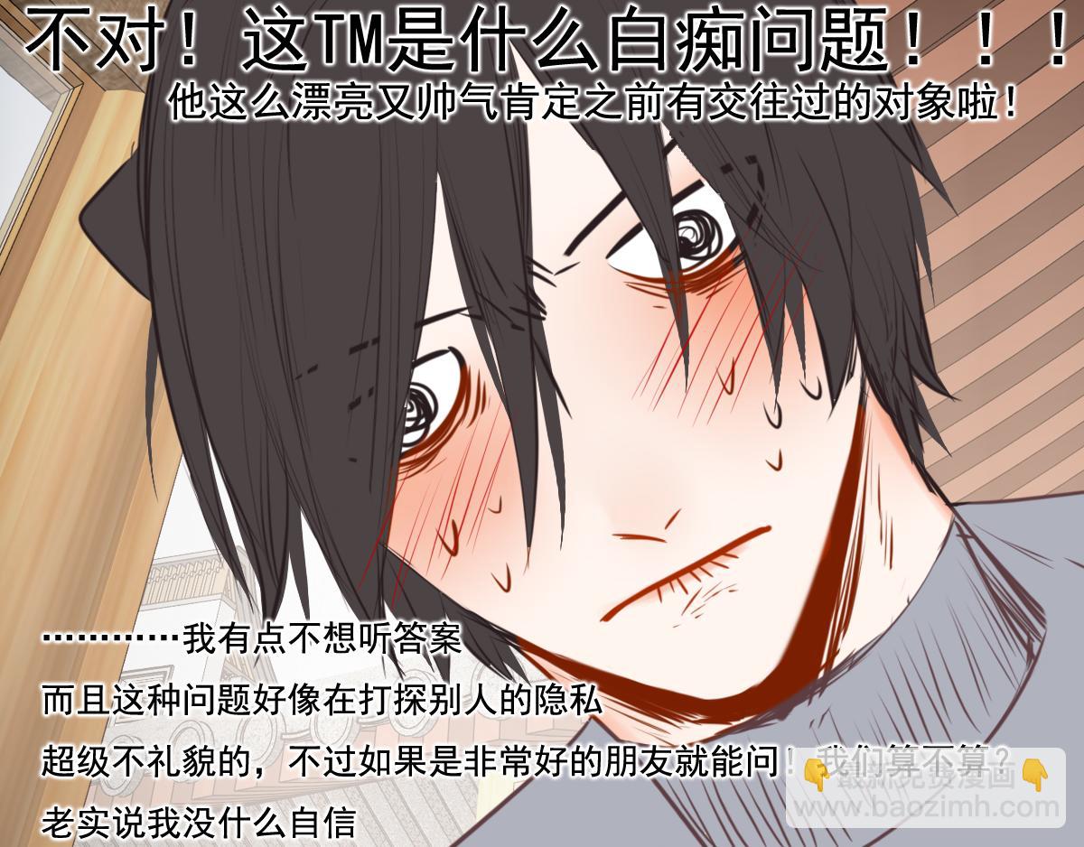 第51话  不速之客(1/4)-第37话