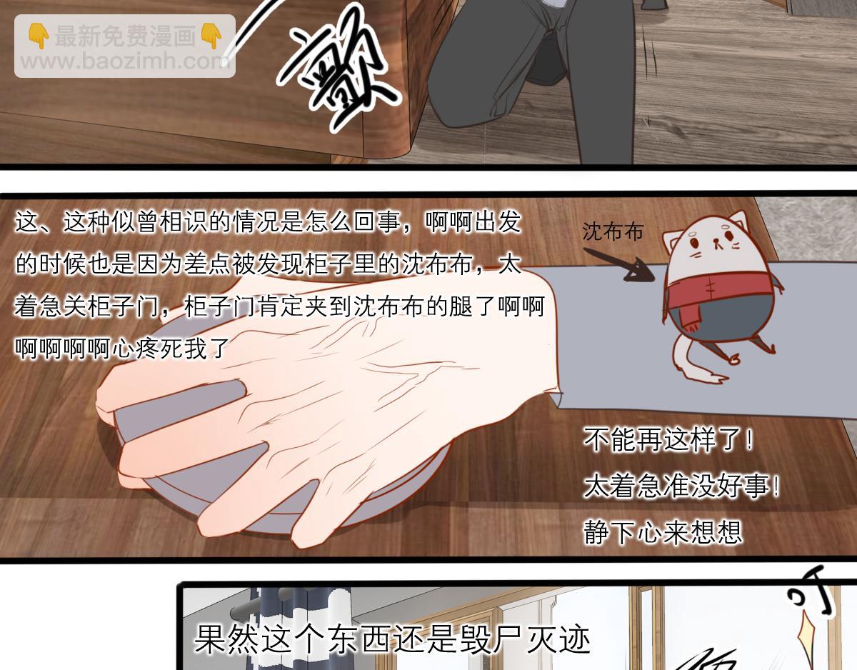 第51话  不速之客(1/4)-第37话