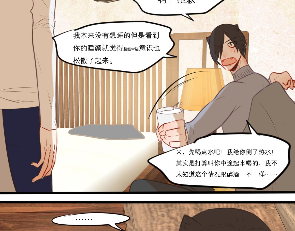 第53话（上）盛夏蝉鸣(1/4)-第39话