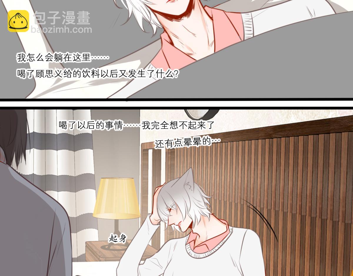 第53话（上）盛夏蝉鸣(1/4)-第39话