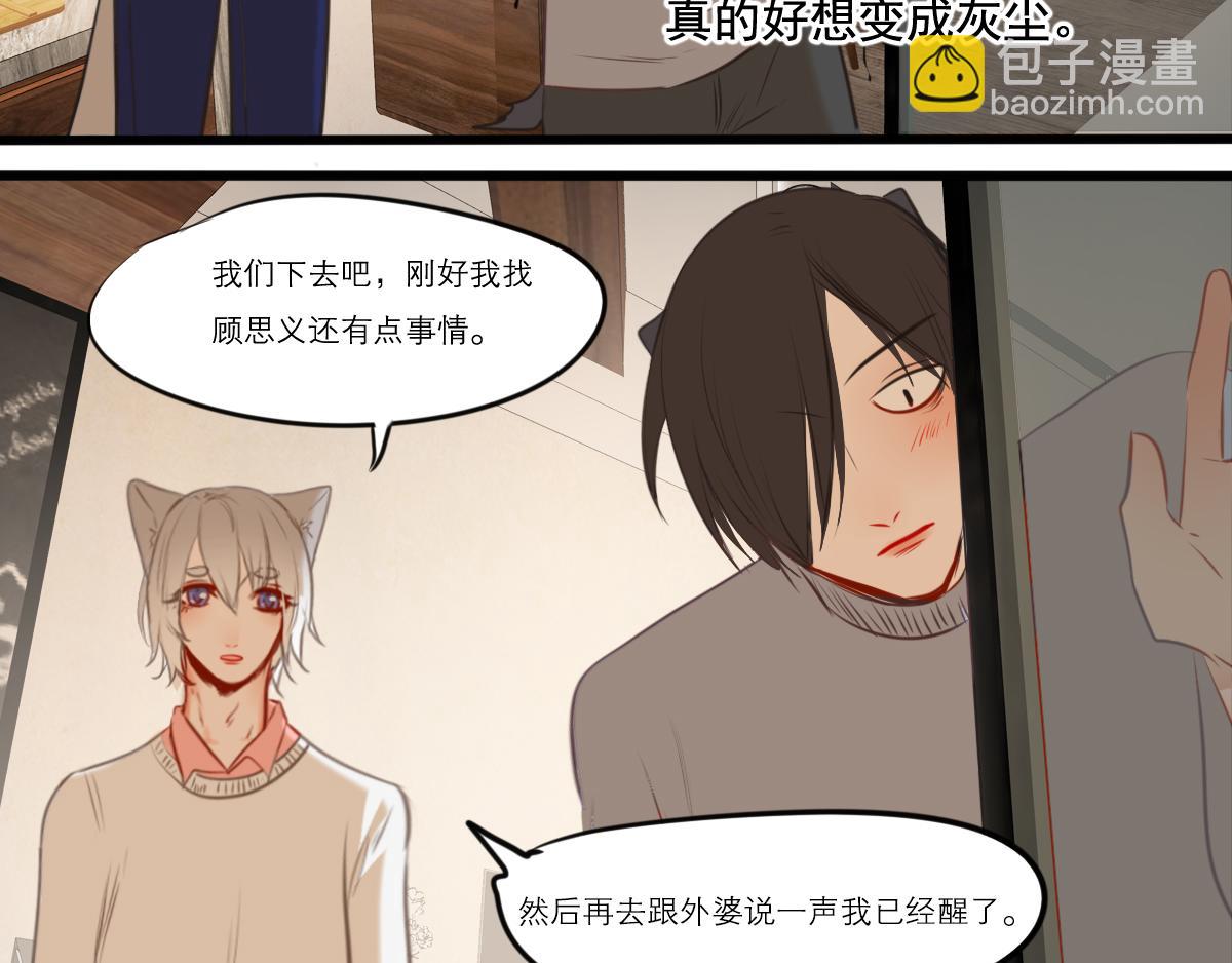 第53话（上）盛夏蝉鸣(1/4)-第39话