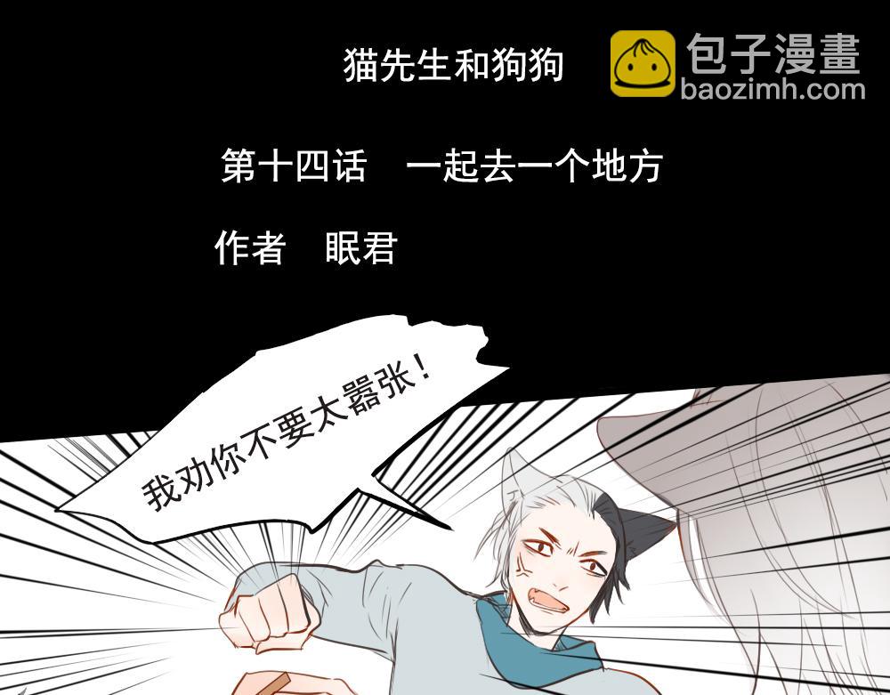 第13话~14话 携带病菌？-第5话