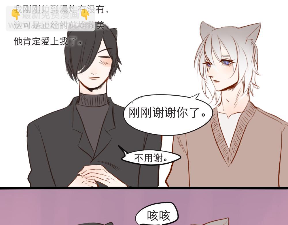 第13话~14话 携带病菌？-第5话