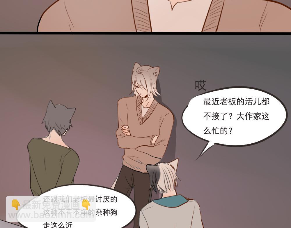 第13话~14话 携带病菌？-第5话