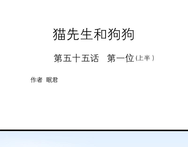 第55话（上）第一位(1/4)-第43话