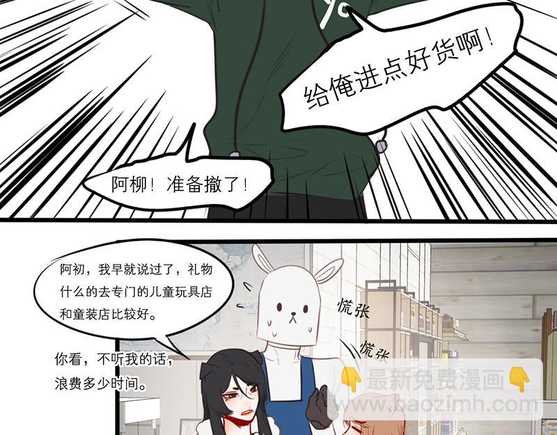 第55话（上）第一位(1/4)-第43话