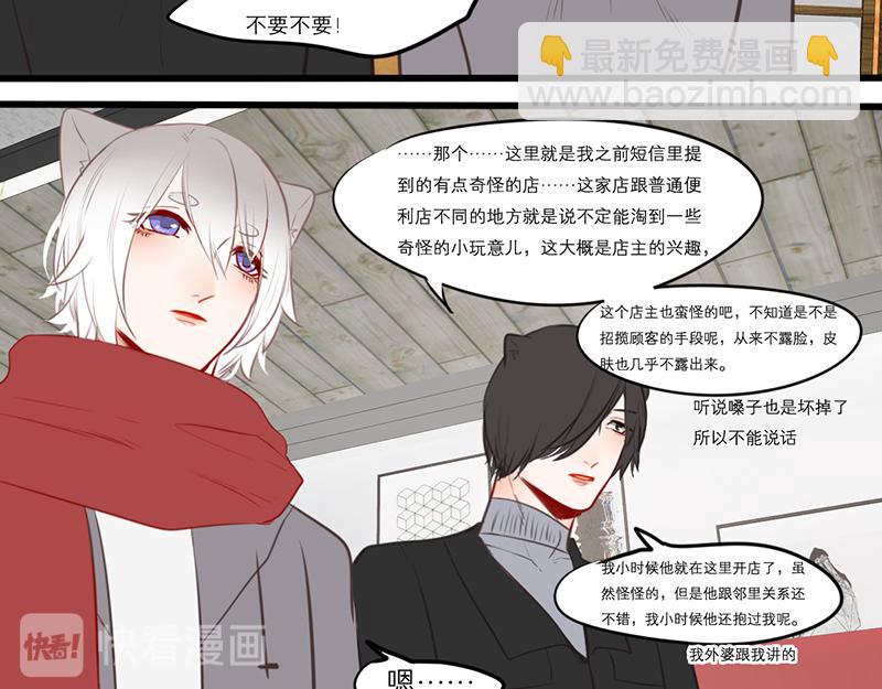 第55话（上）第一位(1/4)-第43话