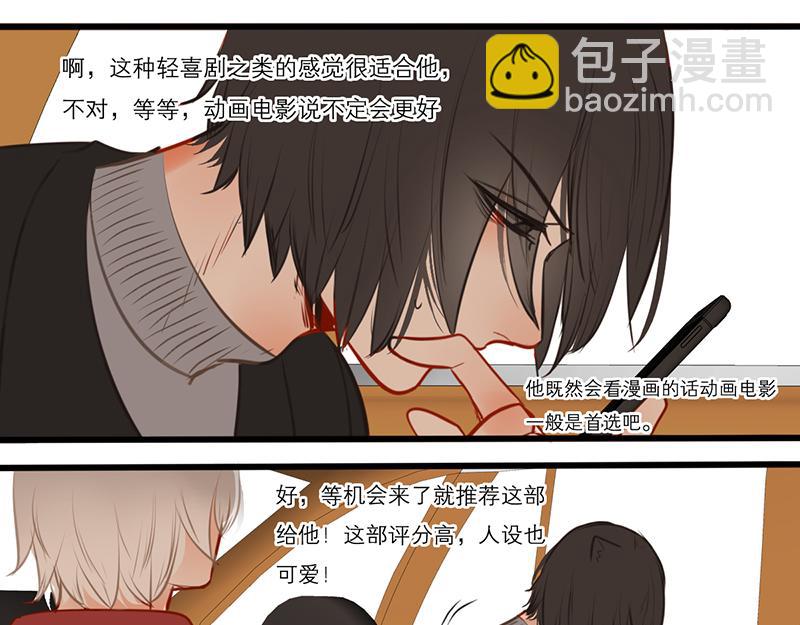 第55话（上）第一位(1/4)-第43话