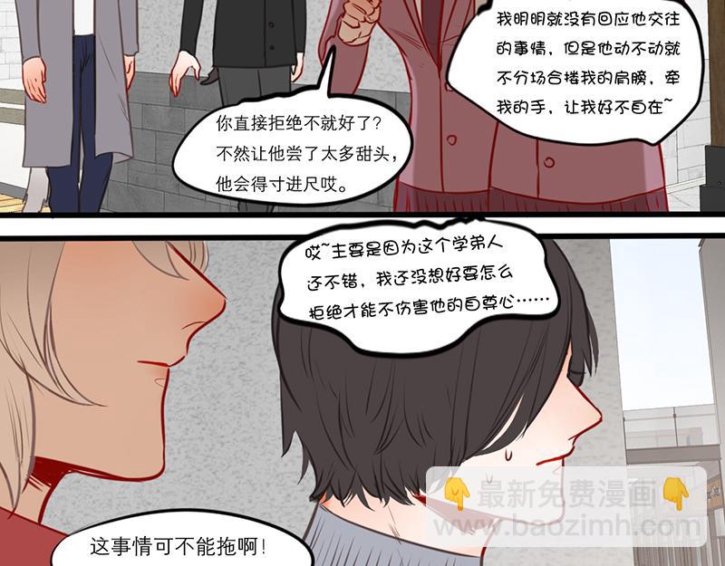 第55话（上）第一位(1/4)-第43话