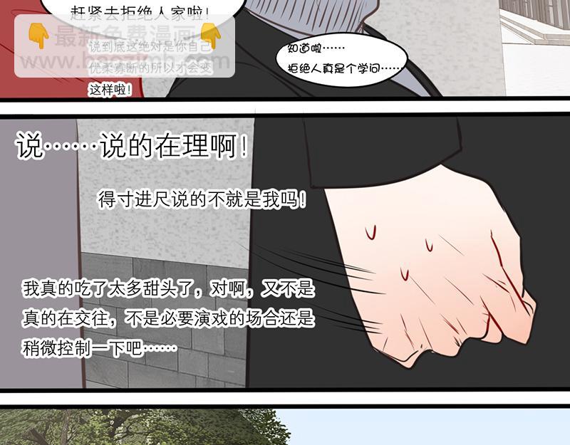 第55话（上）第一位(1/4)-第43话