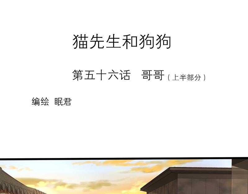 第56话（上）  哥哥(1/4)-第45话