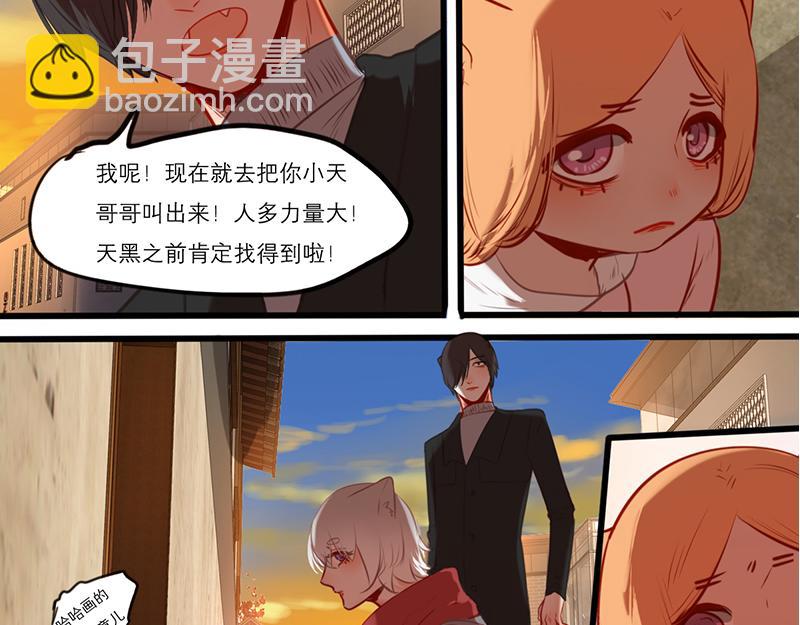 第56话（上）  哥哥(1/4)-第45话