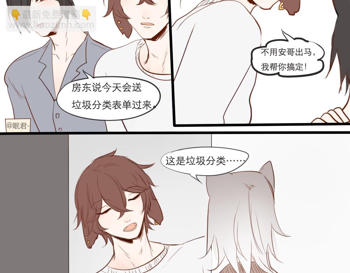 第16话 泰小天来了-第7话