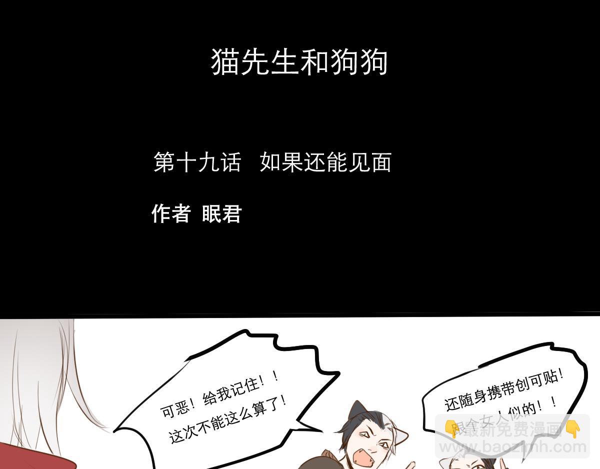 第18~19话  如果还能见面-第9话