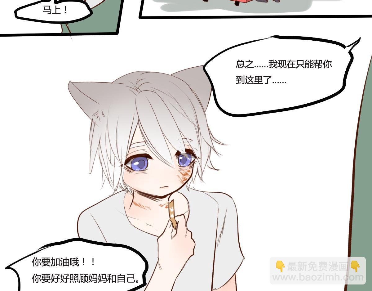 第18~19话  如果还能见面-第9话