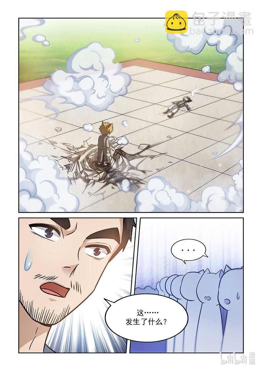 第004话 我认输！-第5话